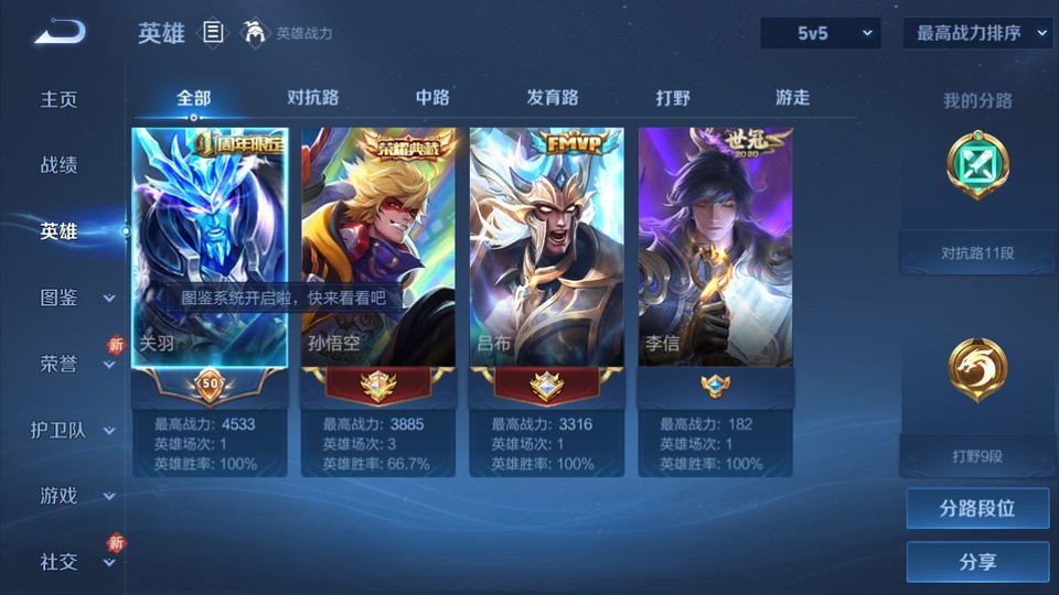 WZQM461277王者荣耀账号详情图9