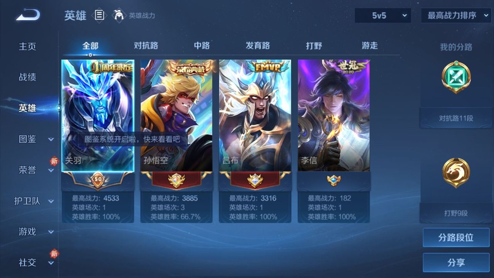 WZQM461277王者荣耀账号详情图10