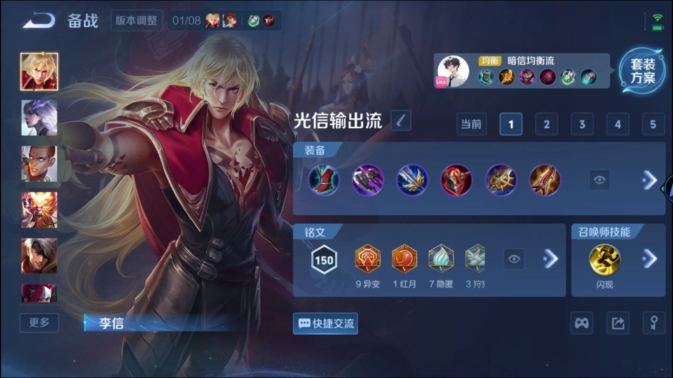 WZQM461326王者荣耀账号详情图11