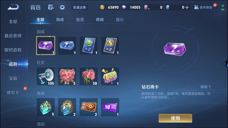 WZQM461326王者荣耀账号详情图12