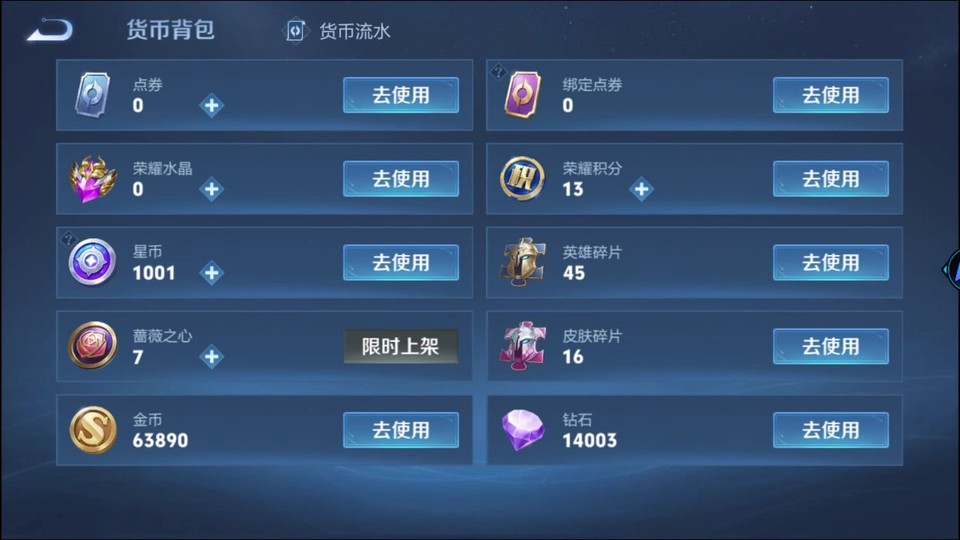 WZQM461326王者荣耀账号详情图13