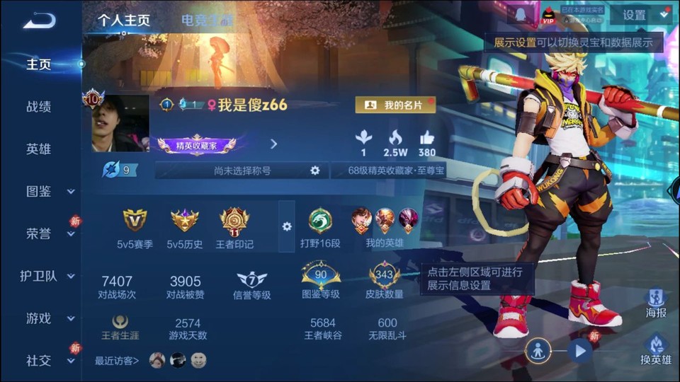 WZQM461326王者荣耀账号详情图2