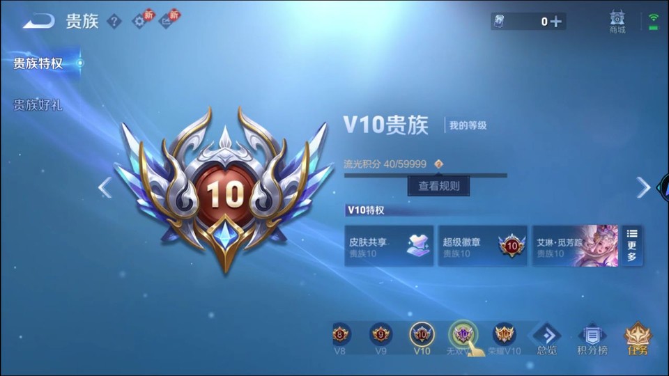 WZQM461326王者荣耀账号详情图5