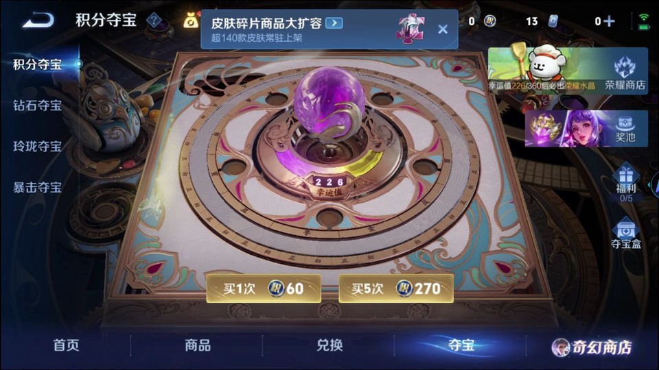 WZQM461326王者荣耀账号详情图7