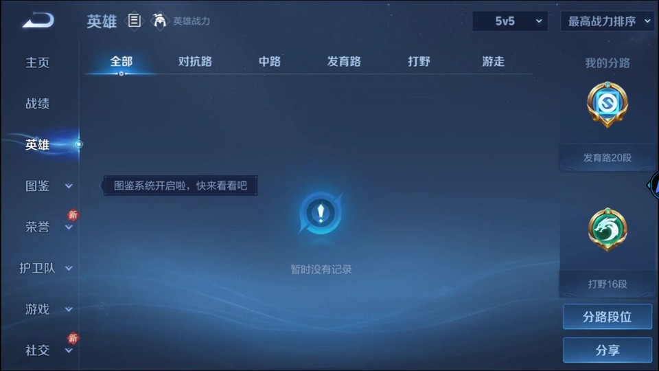 WZQM461326王者荣耀账号详情图10