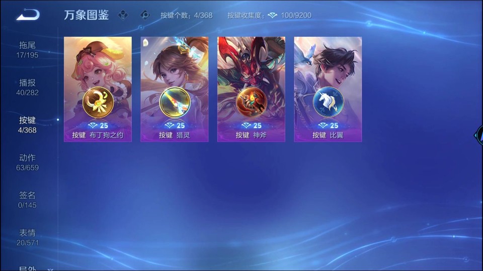 WZQM461323王者荣耀账号详情图14 WZQM461323王者荣耀账号详情图14