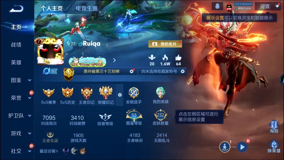 WZQM461323王者荣耀账号详情图2 WZQM461323王者荣耀账号详情图2