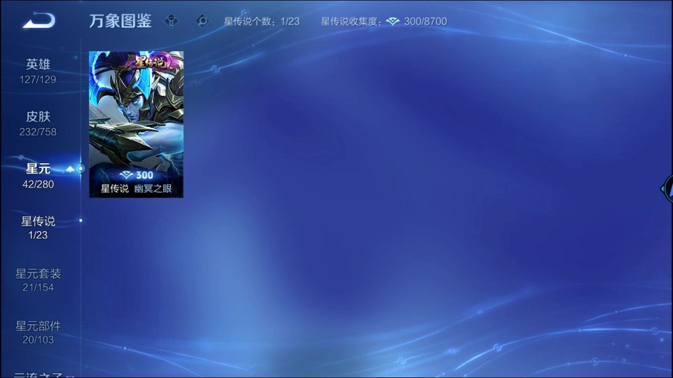 WZQM461323王者荣耀账号详情图6 WZQM461323王者荣耀账号详情图6