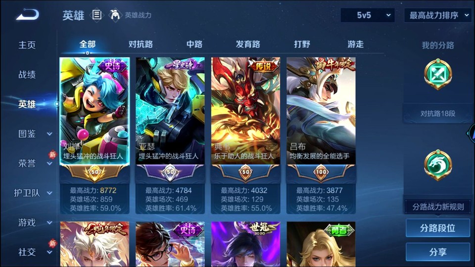 WZQM461323王者荣耀账号详情图8 WZQM461323王者荣耀账号详情图8