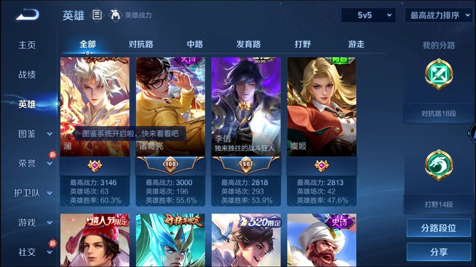 WZQM461323王者荣耀账号详情图9 WZQM461323王者荣耀账号详情图9