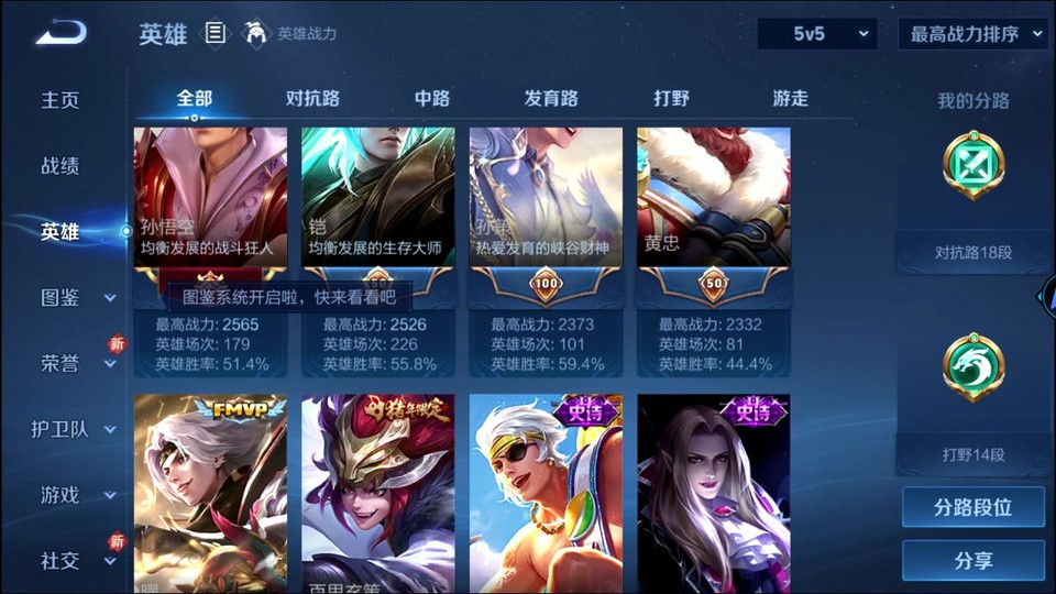 WZQM461323王者荣耀账号详情图10 WZQM461323王者荣耀账号详情图10