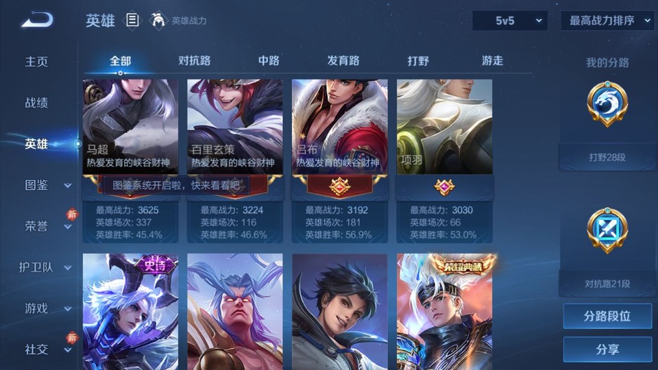 WZQM461298王者荣耀账号详情图11