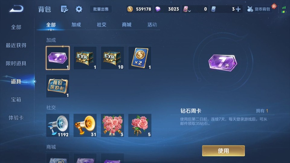 WZQM461298王者荣耀账号详情图13