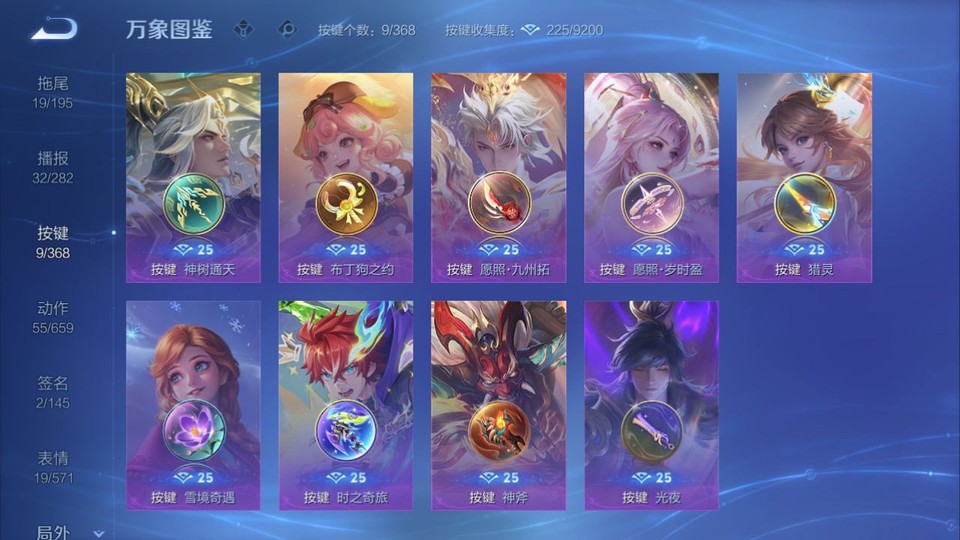 WZQM461298王者荣耀账号详情图15