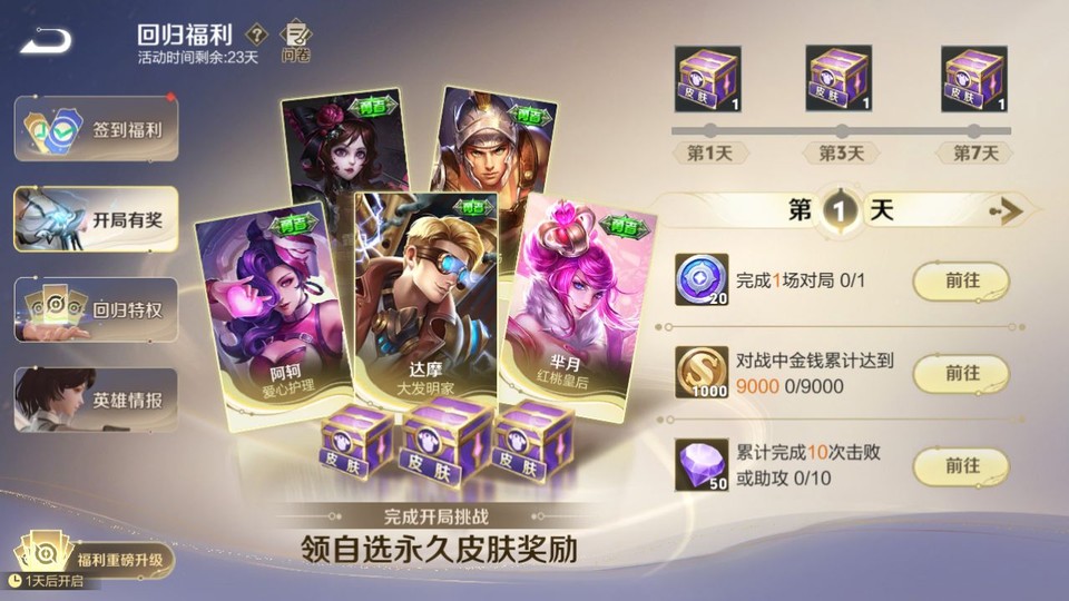 WZQM461298王者荣耀账号详情图2