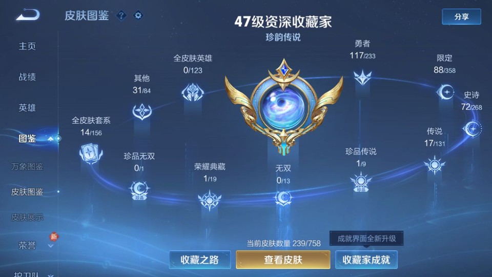 WZQM461298王者荣耀账号详情图3