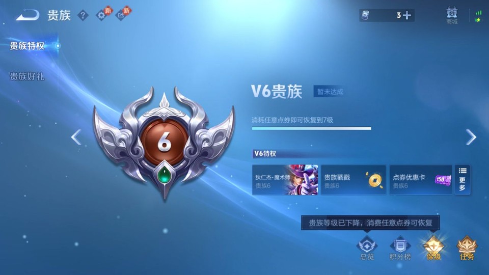 WZQM461298王者荣耀账号详情图5