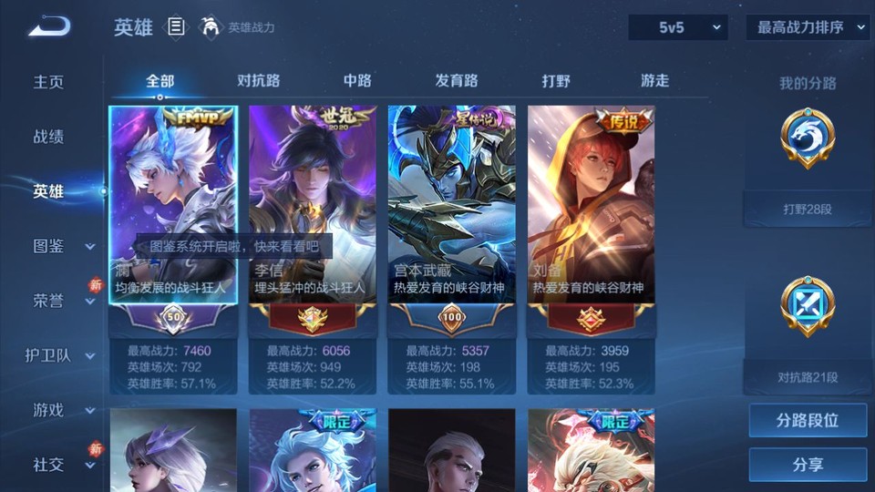 WZQM461298王者荣耀账号详情图9