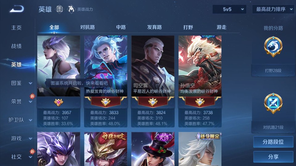 WZQM461298王者荣耀账号详情图10