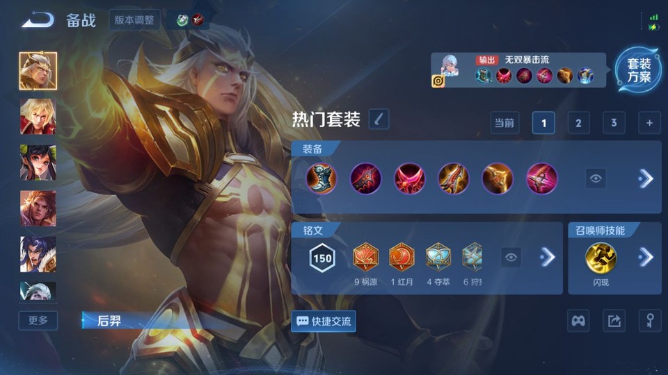 WZQM463420王者荣耀账号详情图12