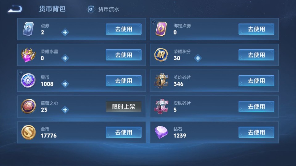 WZQM463420王者荣耀账号详情图14