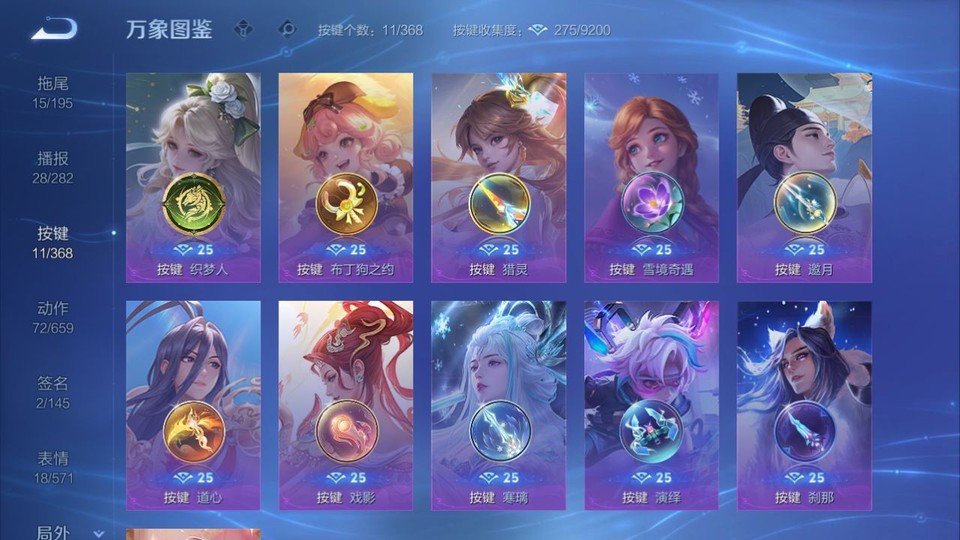 WZQM463420王者荣耀账号详情图15