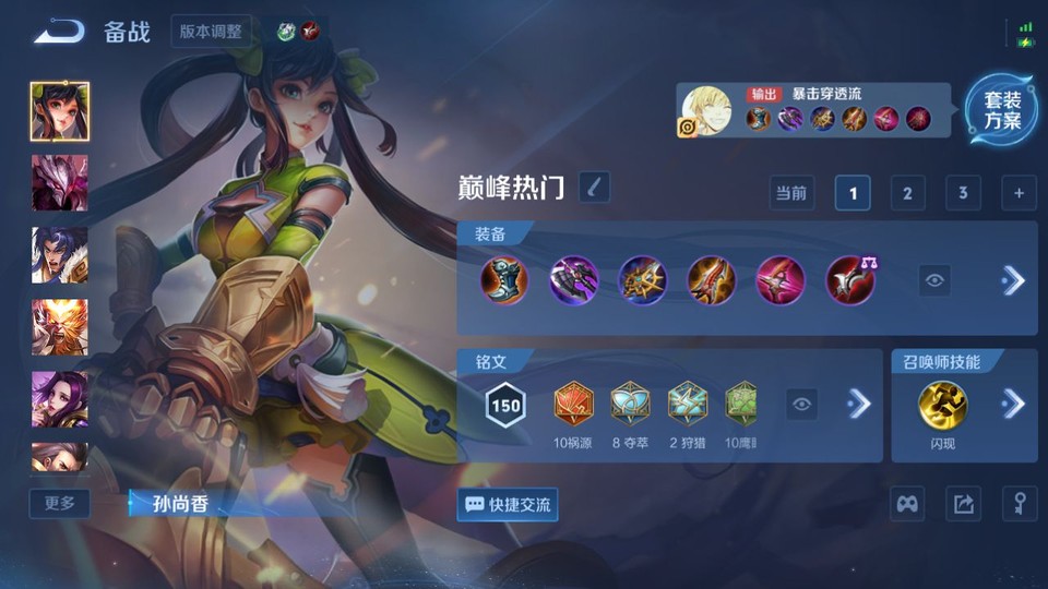 WZQM461291王者荣耀账号详情图11