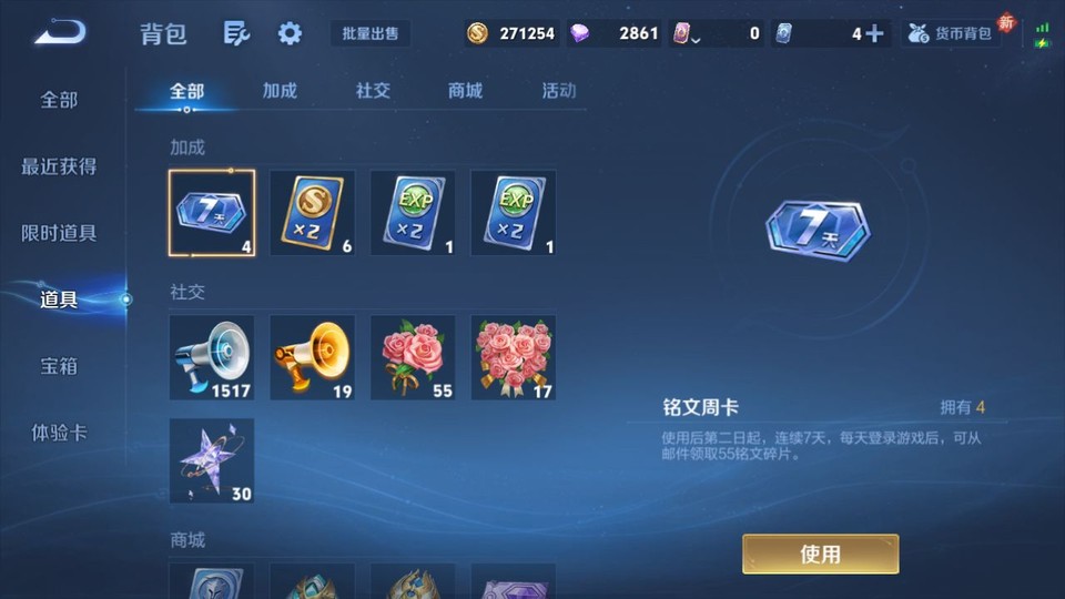 WZQM461291王者荣耀账号详情图12