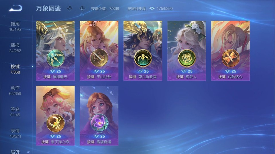 WZQM461291王者荣耀账号详情图14