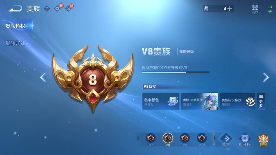 WZQM461291王者荣耀账号详情图5