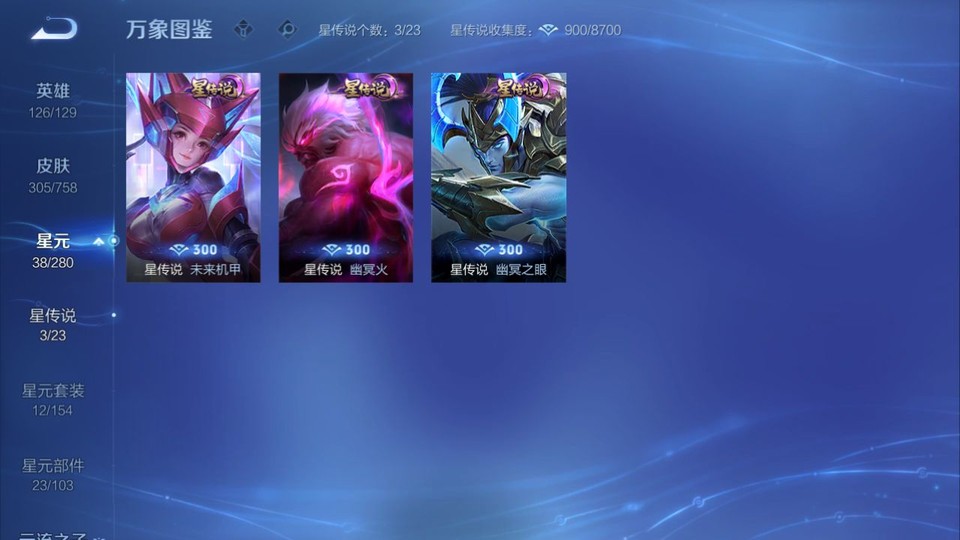 WZQM461291王者荣耀账号详情图6