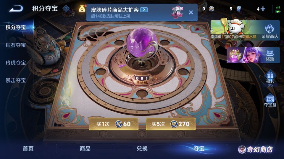 WZQM461291王者荣耀账号详情图7