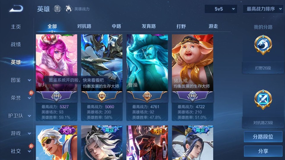 WZQM461291王者荣耀账号详情图9