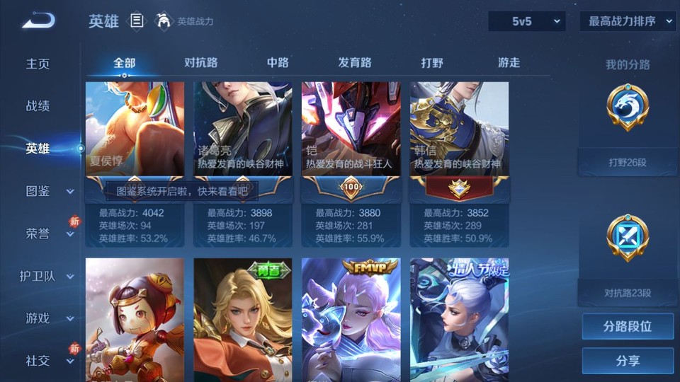 WZQM461291王者荣耀账号详情图10