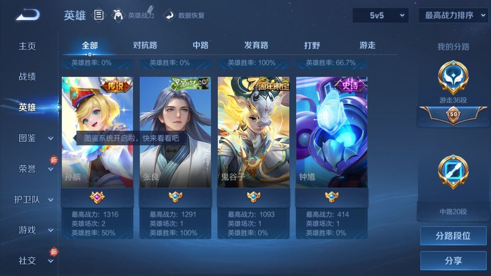 WZQM461283王者荣耀账号详情图11