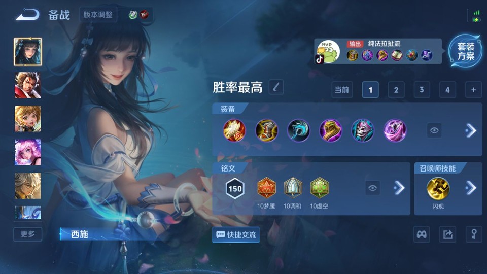 WZQM461283王者荣耀账号详情图12