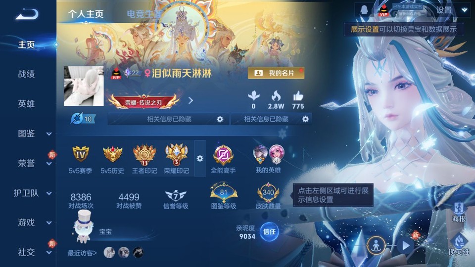 WZQM461283王者荣耀账号详情图2