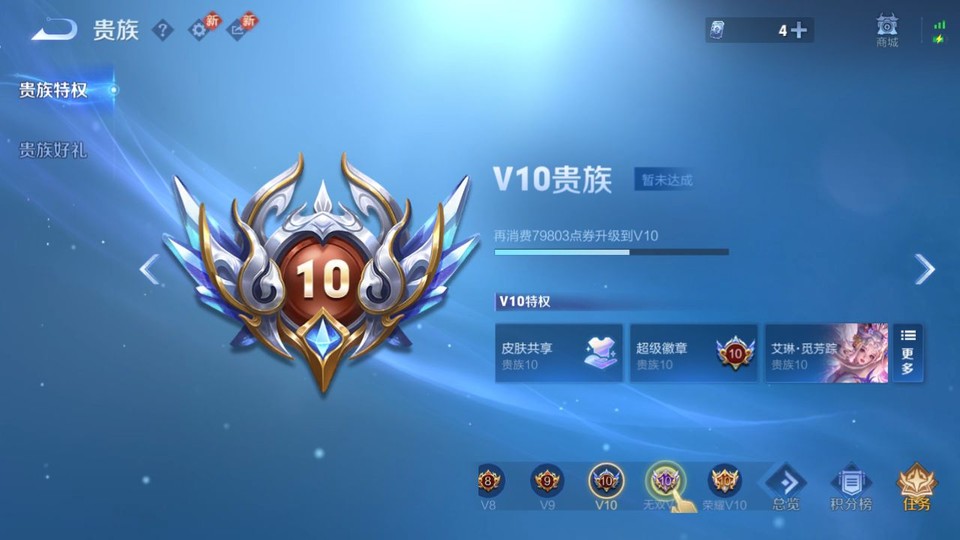 WZQM461283王者荣耀账号详情图5