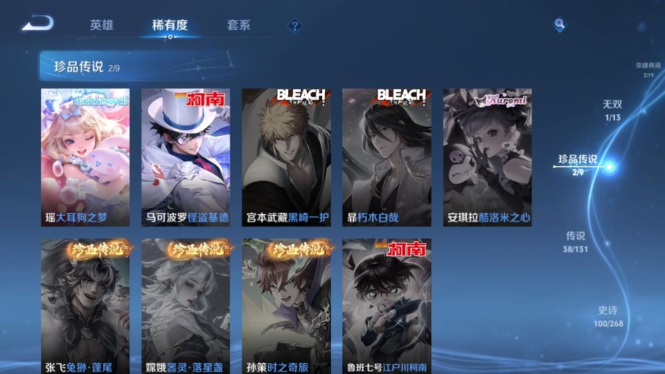 WZQM461283王者荣耀账号详情图6