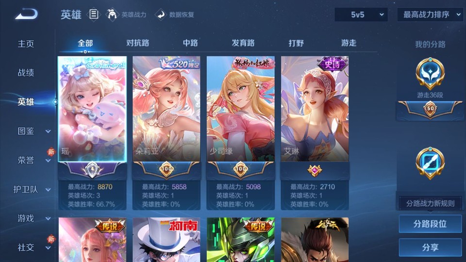 WZQM461283王者荣耀账号详情图9