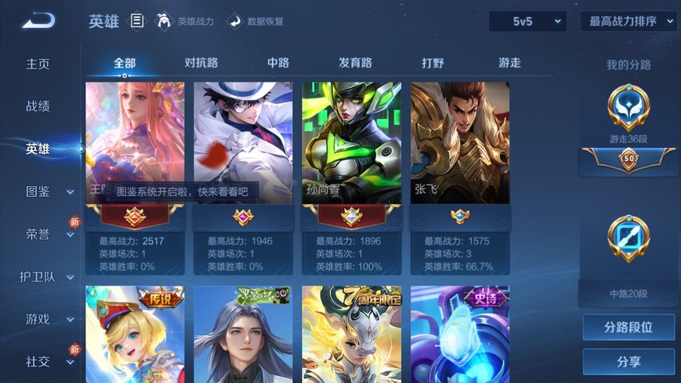 WZQM461283王者荣耀账号详情图10