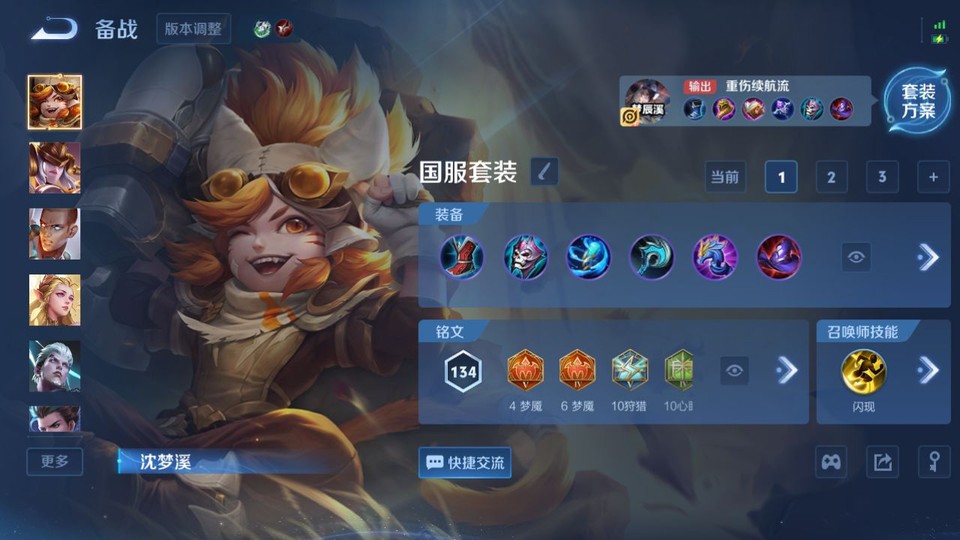 WZQM461258王者荣耀账号详情图11