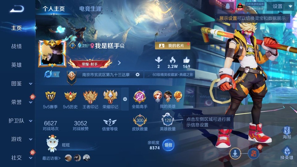 WZQM461258王者荣耀账号详情图2