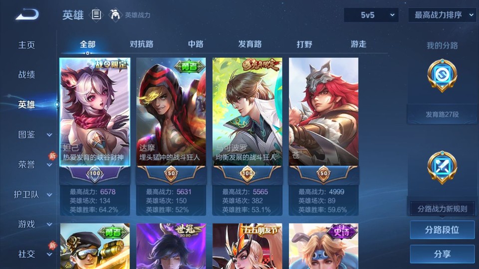 WZQM461258王者荣耀账号详情图8