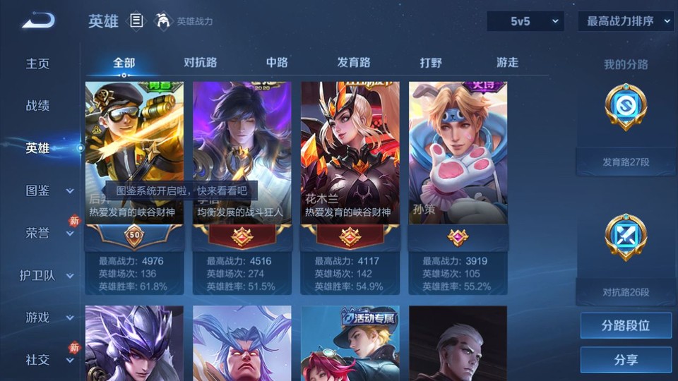 WZQM461258王者荣耀账号详情图9