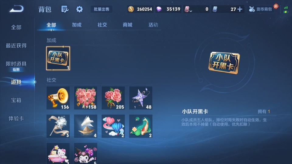 WZQM461236王者荣耀账号详情图13 WZQM461236王者荣耀账号详情图13