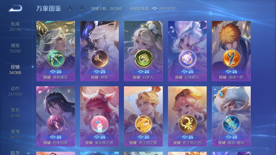 WZQM461236王者荣耀账号详情图15 WZQM461236王者荣耀账号详情图15