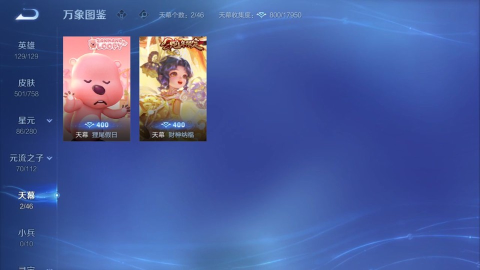 WZQM461236王者荣耀账号详情图17 WZQM461236王者荣耀账号详情图17