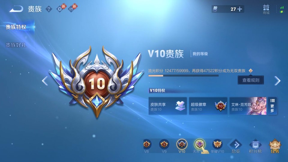 WZQM461236王者荣耀账号详情图5 WZQM461236王者荣耀账号详情图5