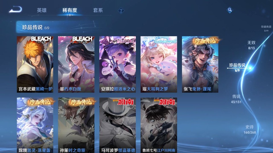 WZQM461236王者荣耀账号详情图6 WZQM461236王者荣耀账号详情图6